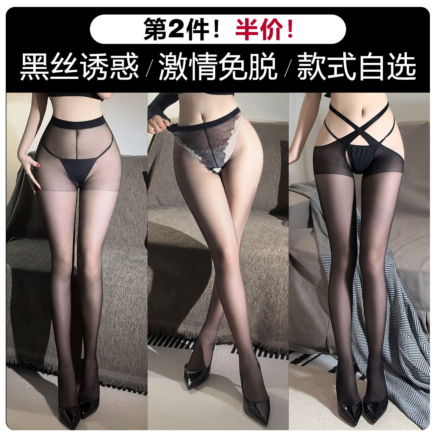 Collants sensuels Feimu detail 3