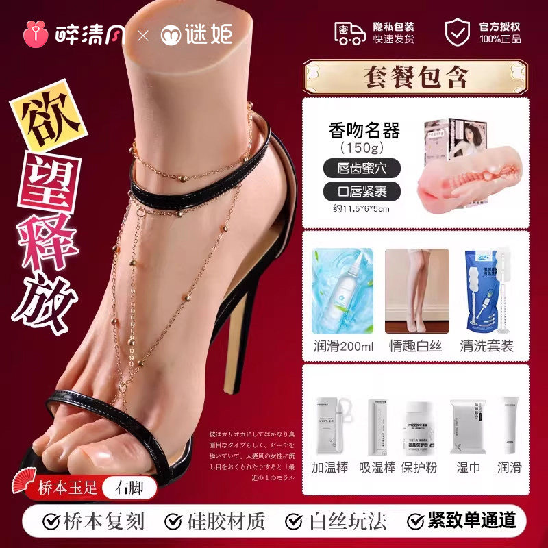 Silicone Foot Fetish Model detail 7