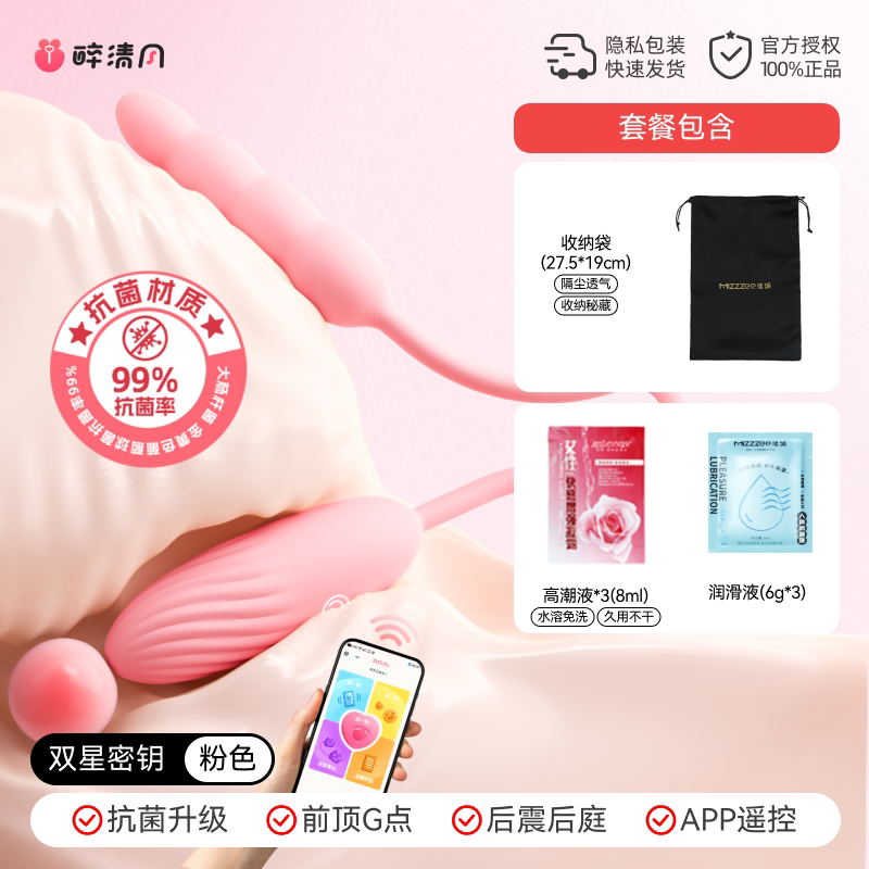 谜姬肛塞尾巴拉珠组合 detail 5