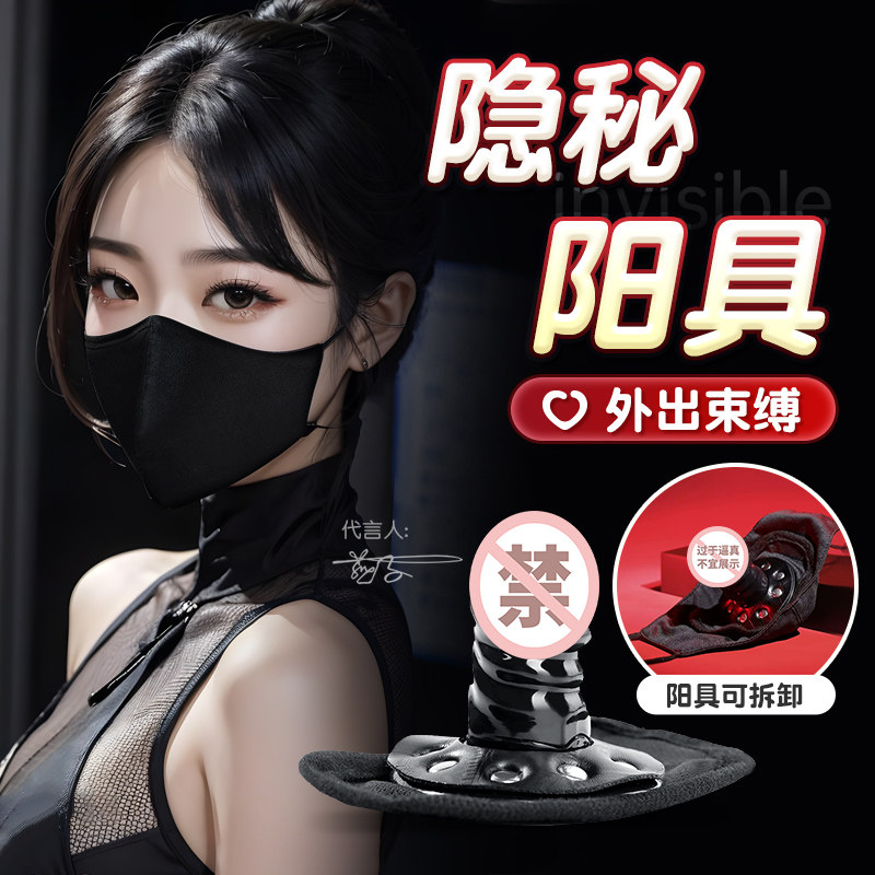 Discreet Wearable Strap-On