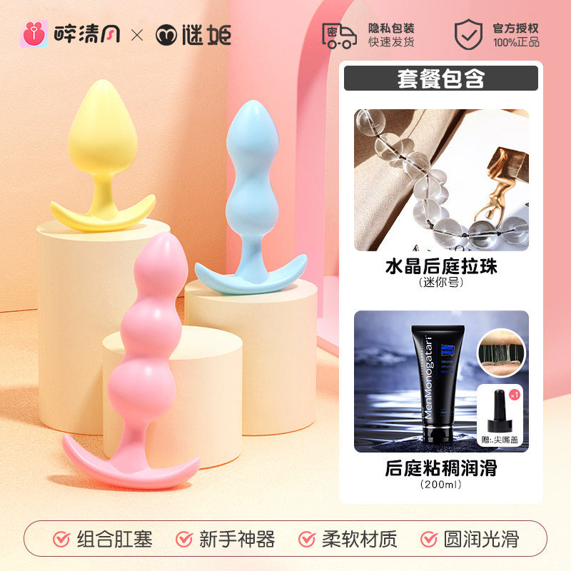 Adjustable Anal Plug Set detail 8