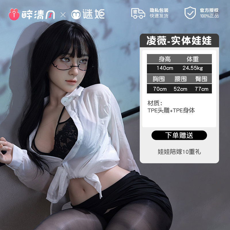 Realistic Silicone Sex Doll - Teacher Theme detail 2