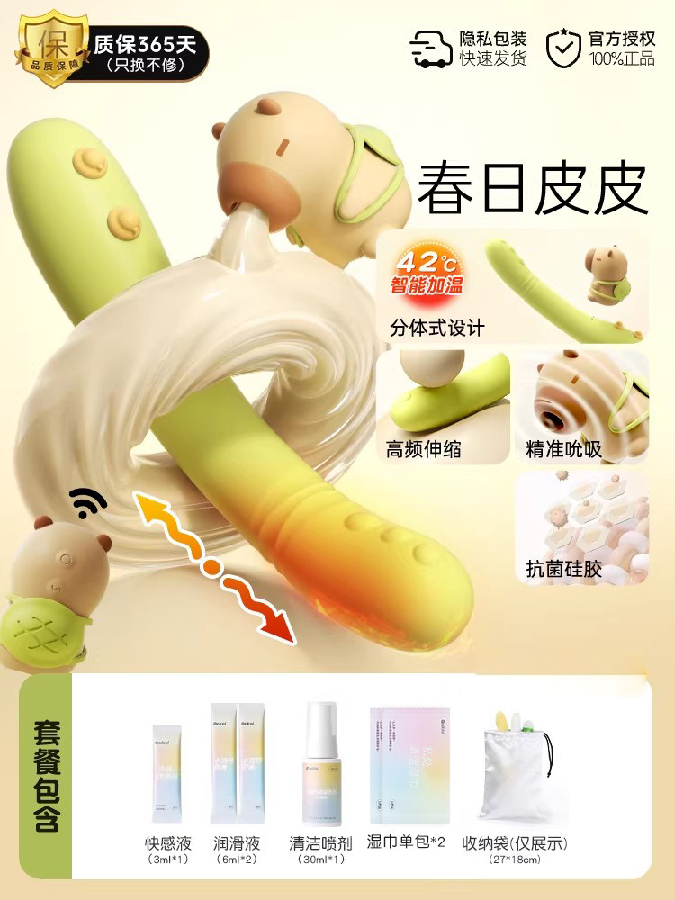 Vibrateur Poussant Printemps Fleuri detail 7