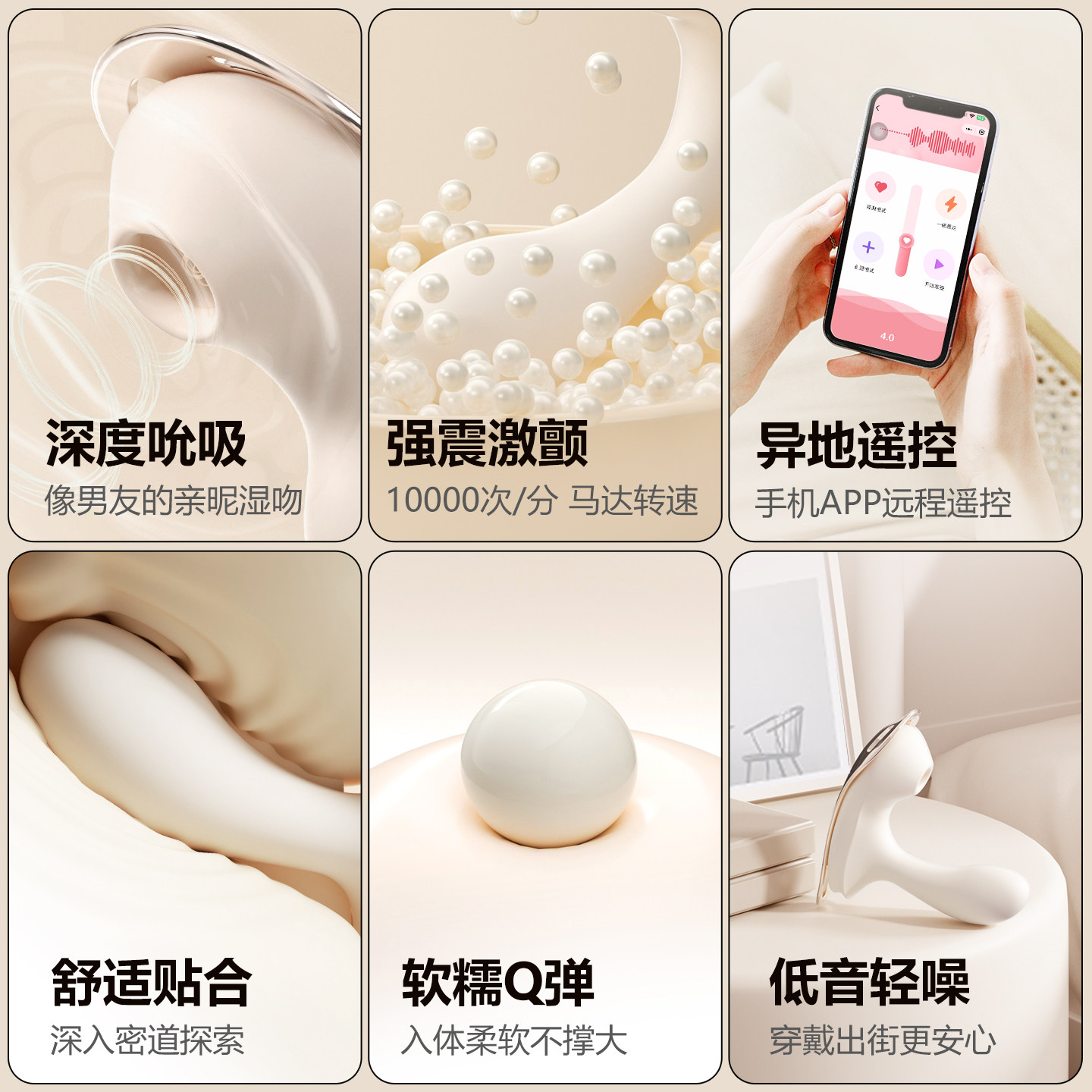 Mystery Lady Remote App Vibrator detail 2