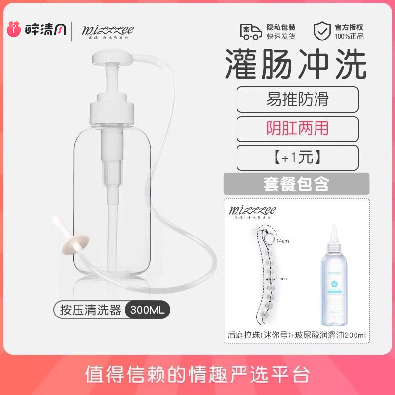 MizzZee Enema Cleanser detail 7