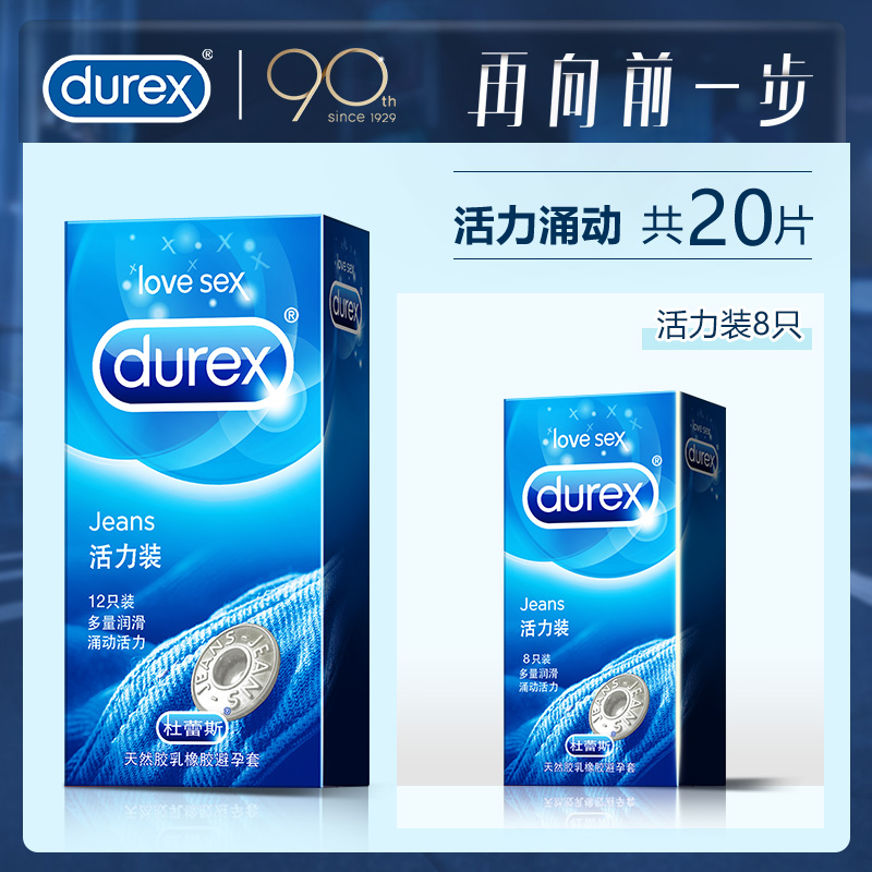 Vigor Surging [20 Pieces In Total] Vigor Pack 12 + Vigor Pack 8 + Exquisite Iron BoxDurex Condom ultrathin 001 Male taste female Flagship store official quality goods Official website condom byt