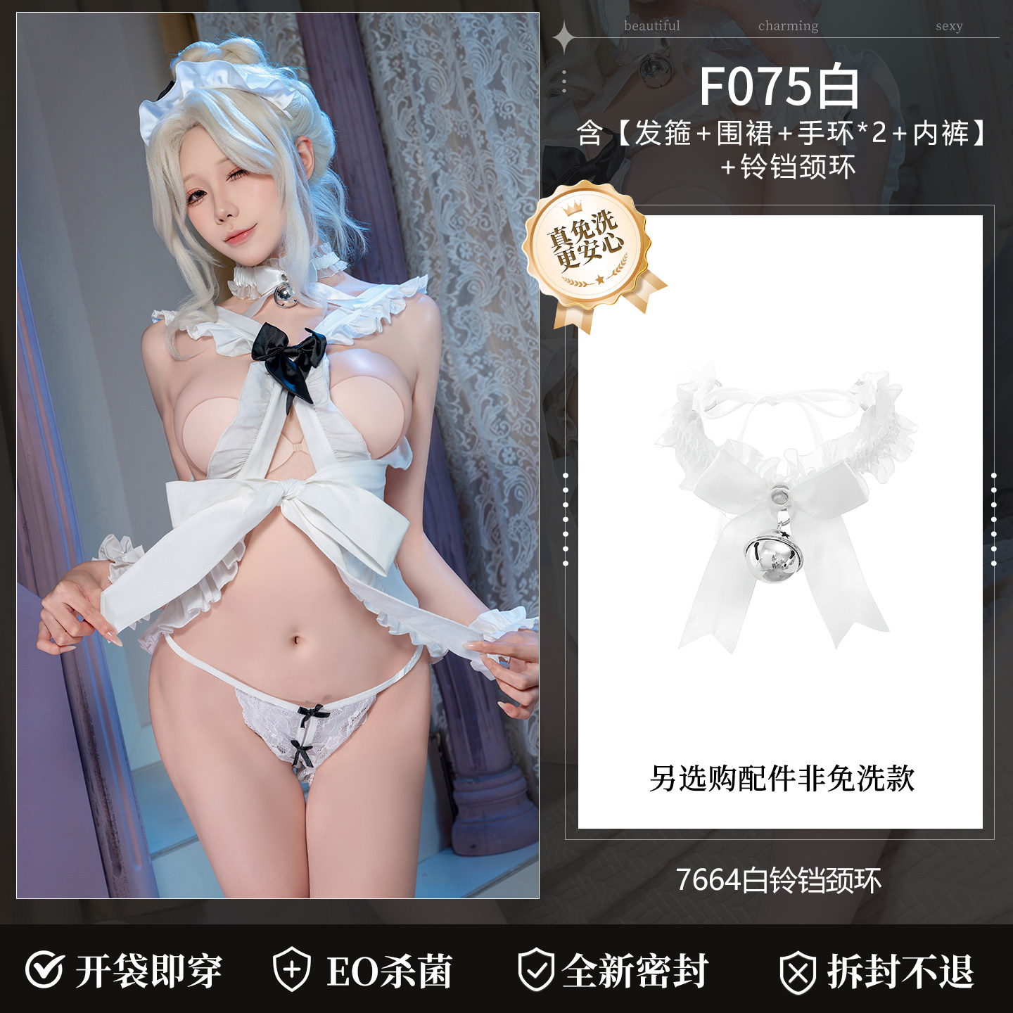 猎爱时刻露肤女仆套装 detail 8