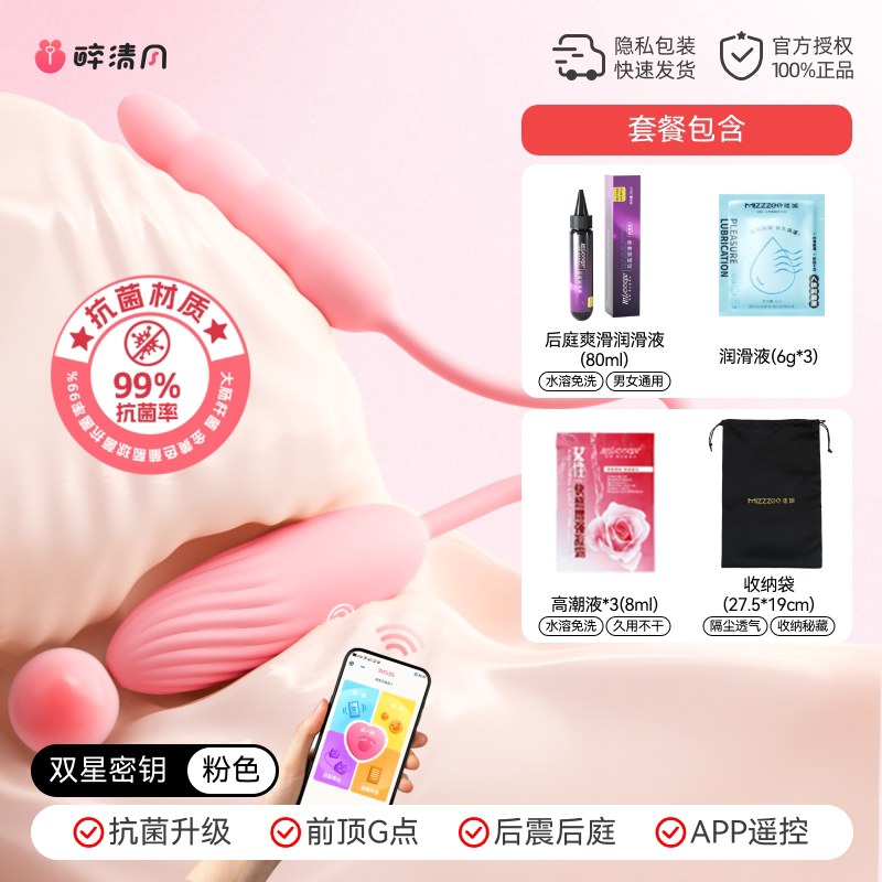 谜姬肛塞尾巴拉珠组合 detail 8