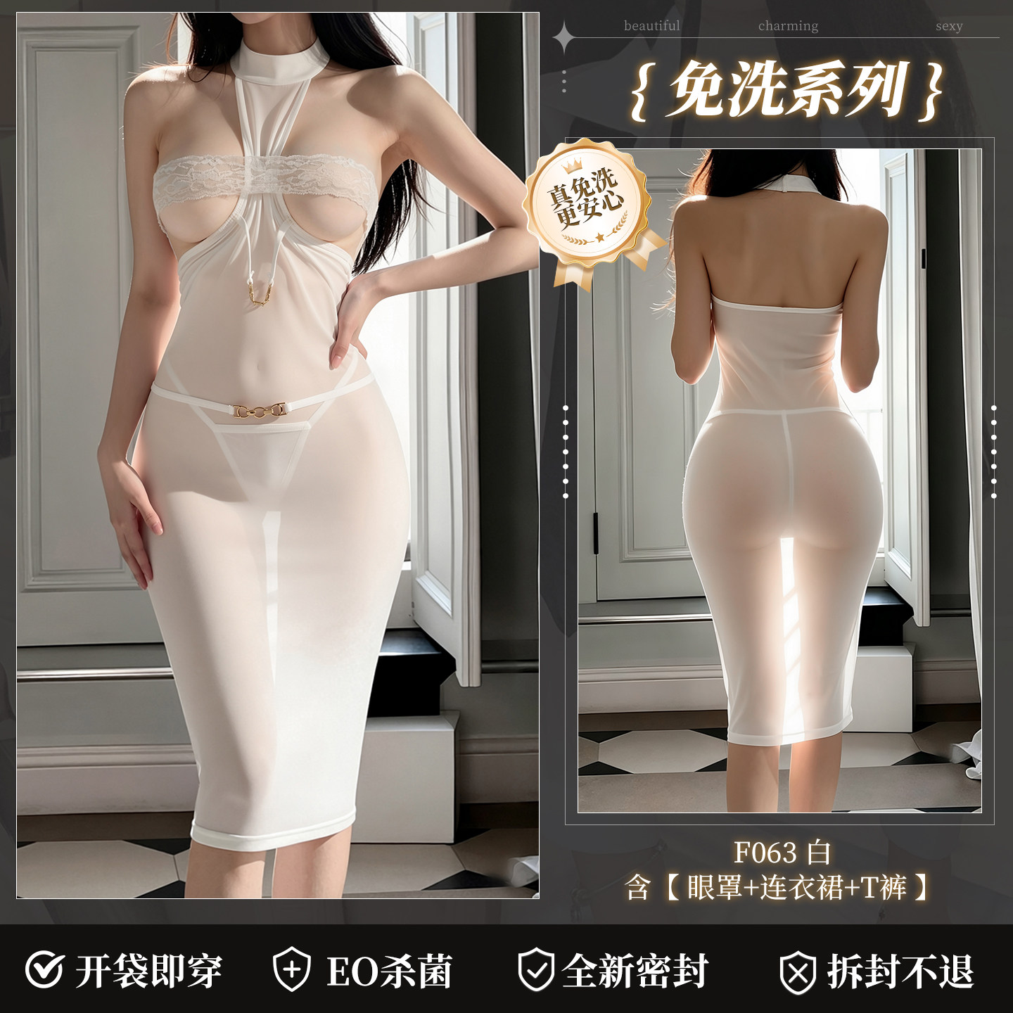 透视性感睡衣 detail 6