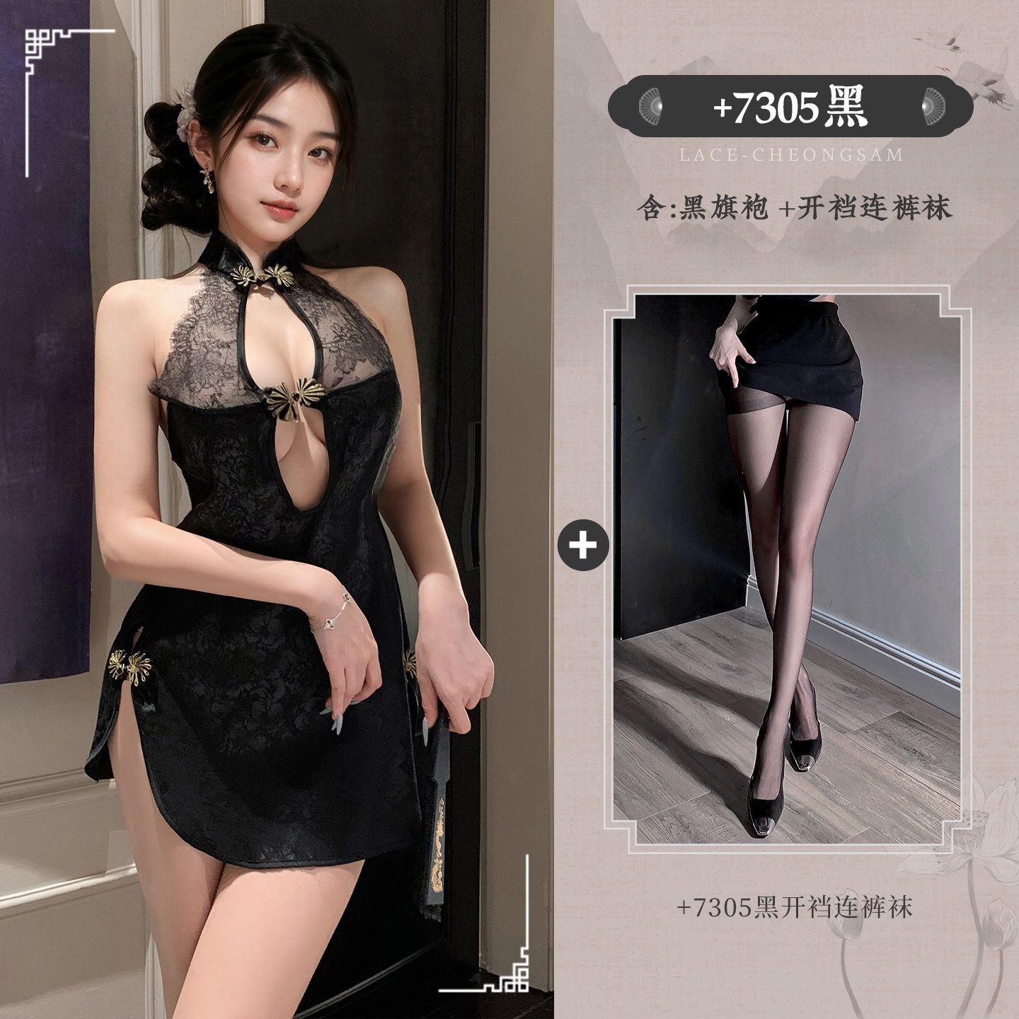 Feimu Sexy Qipao Lingerie detail 8