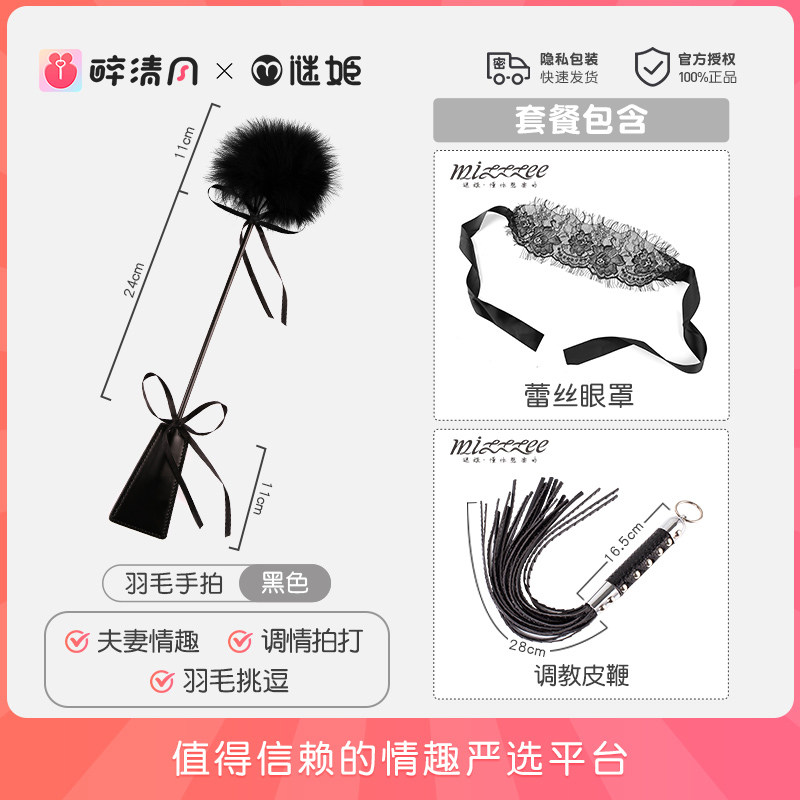 Sensual Feather Tickler detail 7