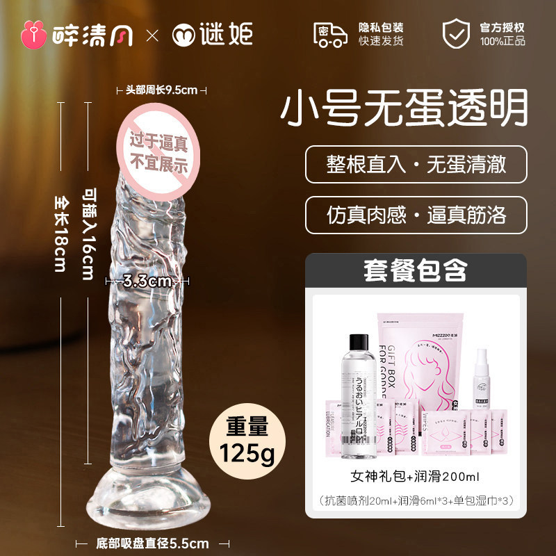 谜姬透明水晶假阳具 detail 2