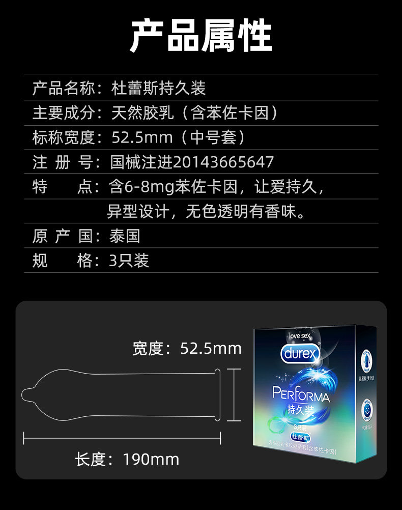 杜蕾斯 泰国进口 延时避孕套持久装组合31只 图7