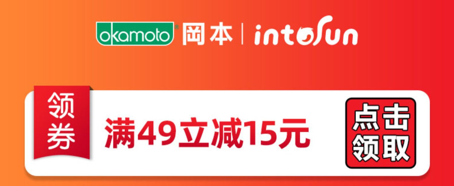 【23只】日本冈本001超薄避孕套