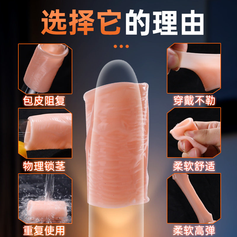 Soft Skin Foreskin Ring detail 3