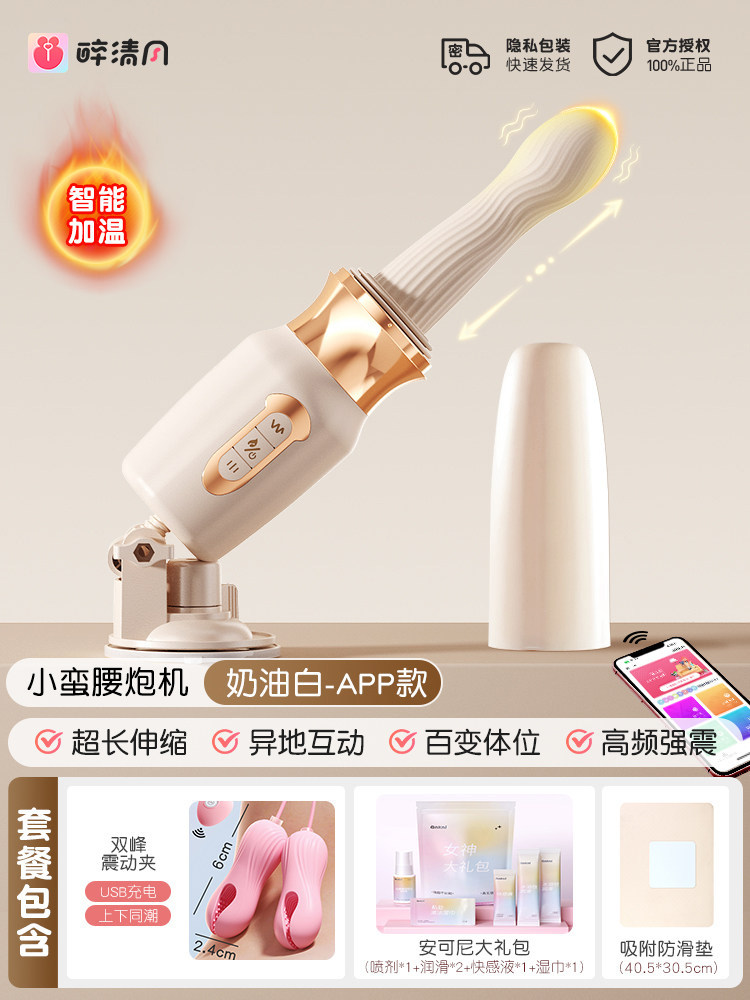 Miji Vibrator für schlanke Taille detail 5