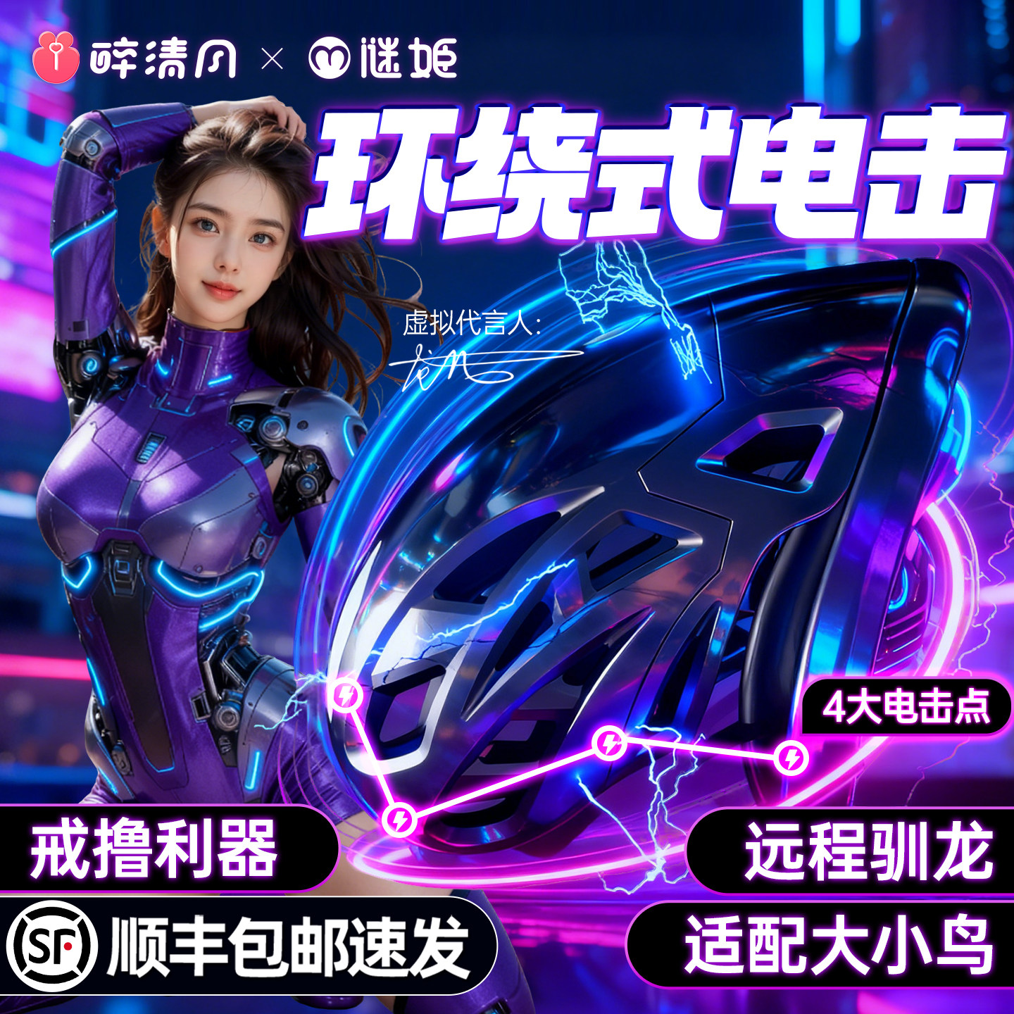 Dragon Master CB Chastity Device