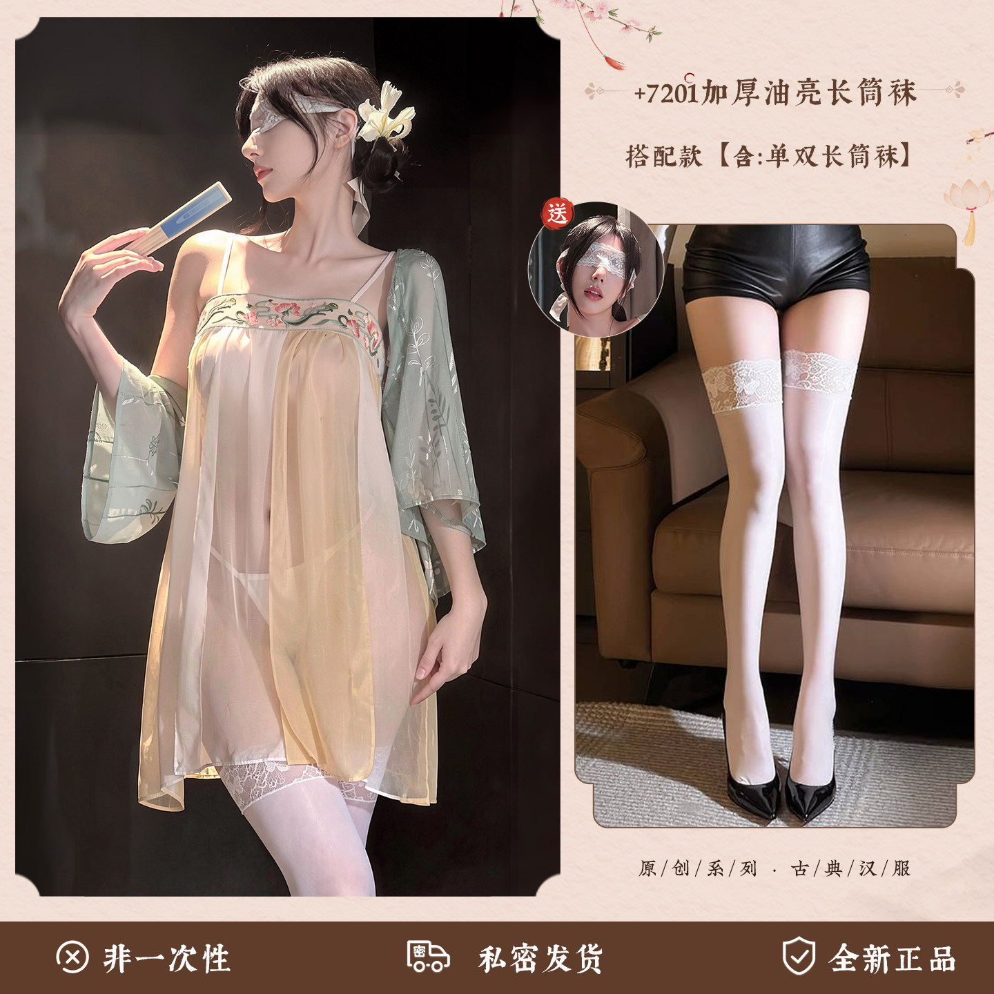 古风国潮魅力内衣 detail 8
