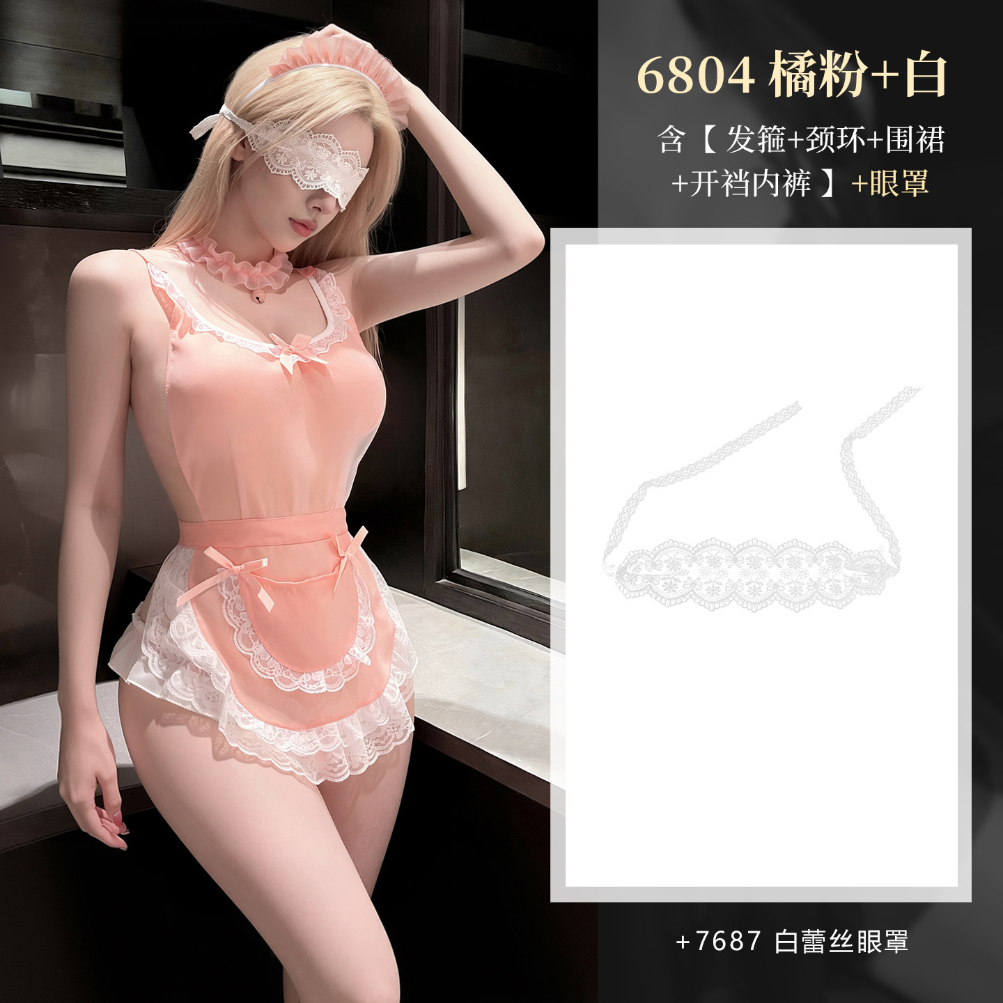 霏慕女仆情趣内衣套装 detail 8