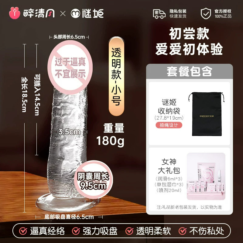 水晶仿真阳具 detail 4