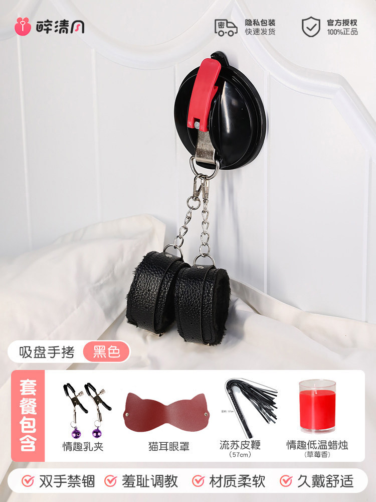 Miji Suction Cuff Restraint Kit detail 8