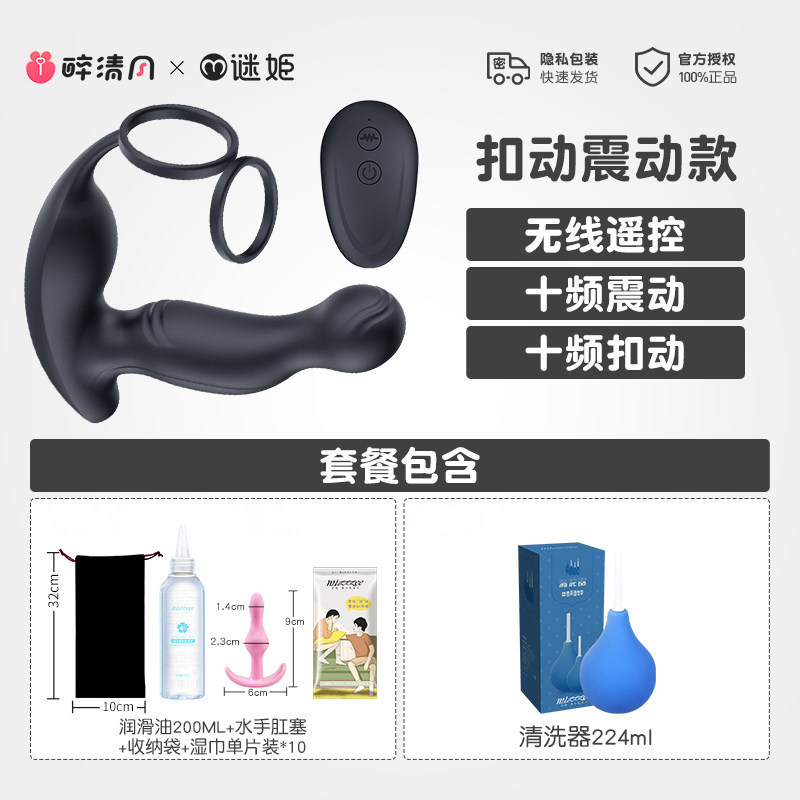Prostate Massager with Vibration detail 6