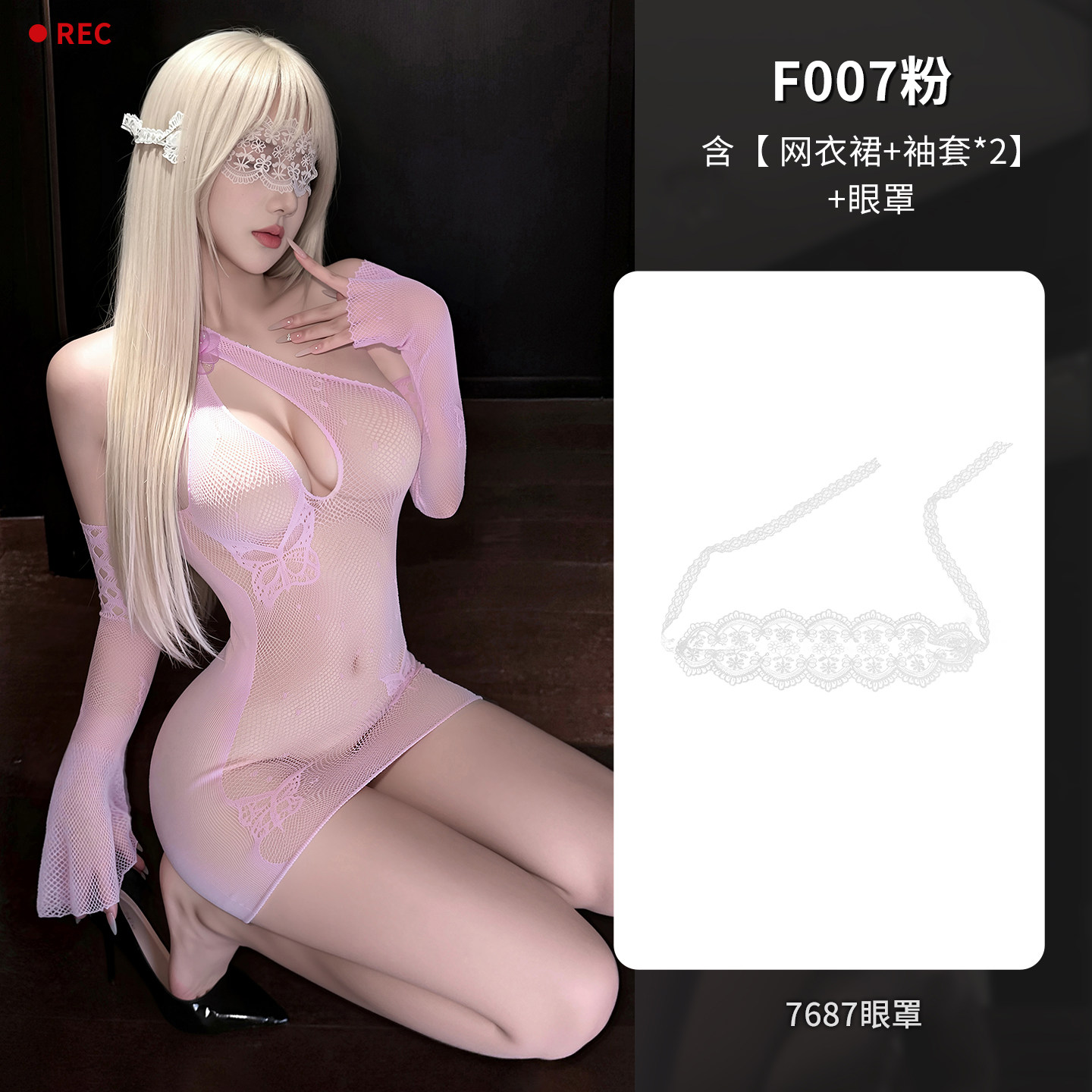 性感可撕情趣内衣套装 detail 6