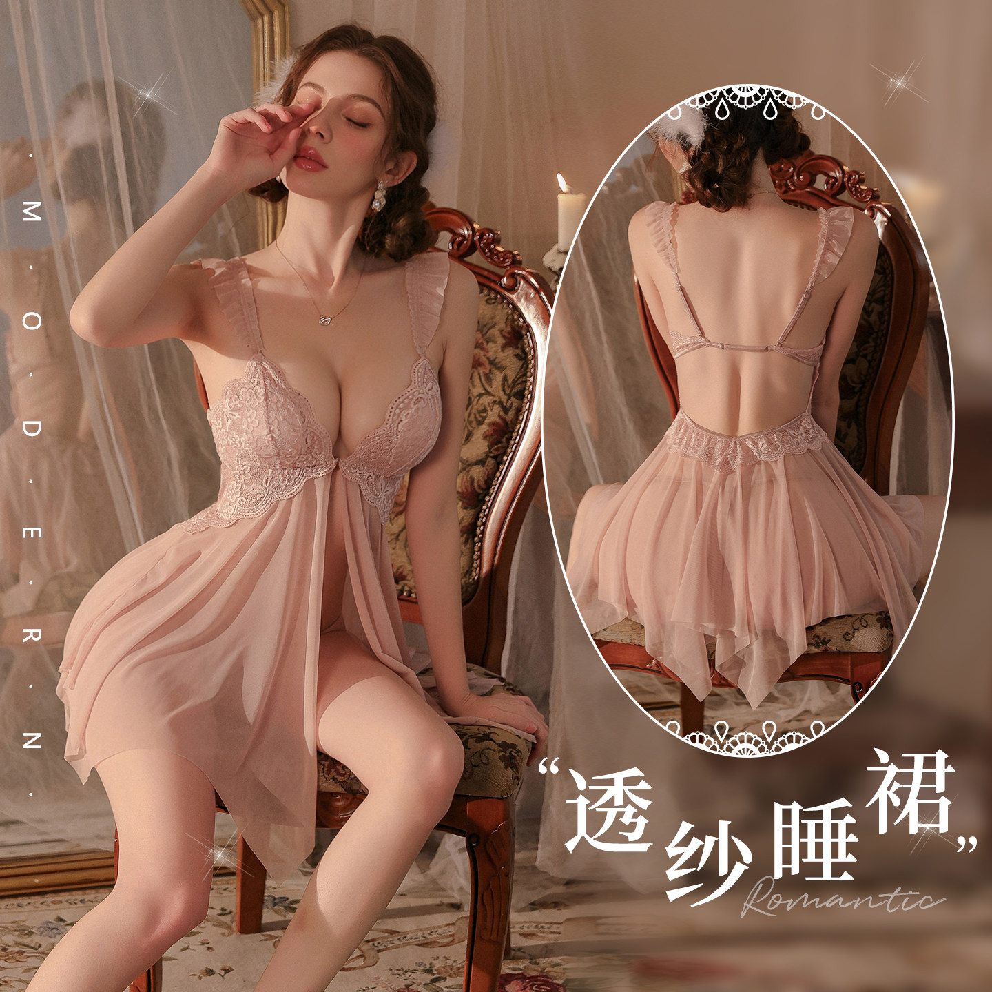 Chemise de nuit en dentelle Feimu - Lingerie sexy detail 2