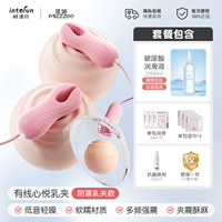 [+1 юань за бесплатную смазку + подарочный пакет] вагинальная маска с дистанционным управлением, зажим для сосков