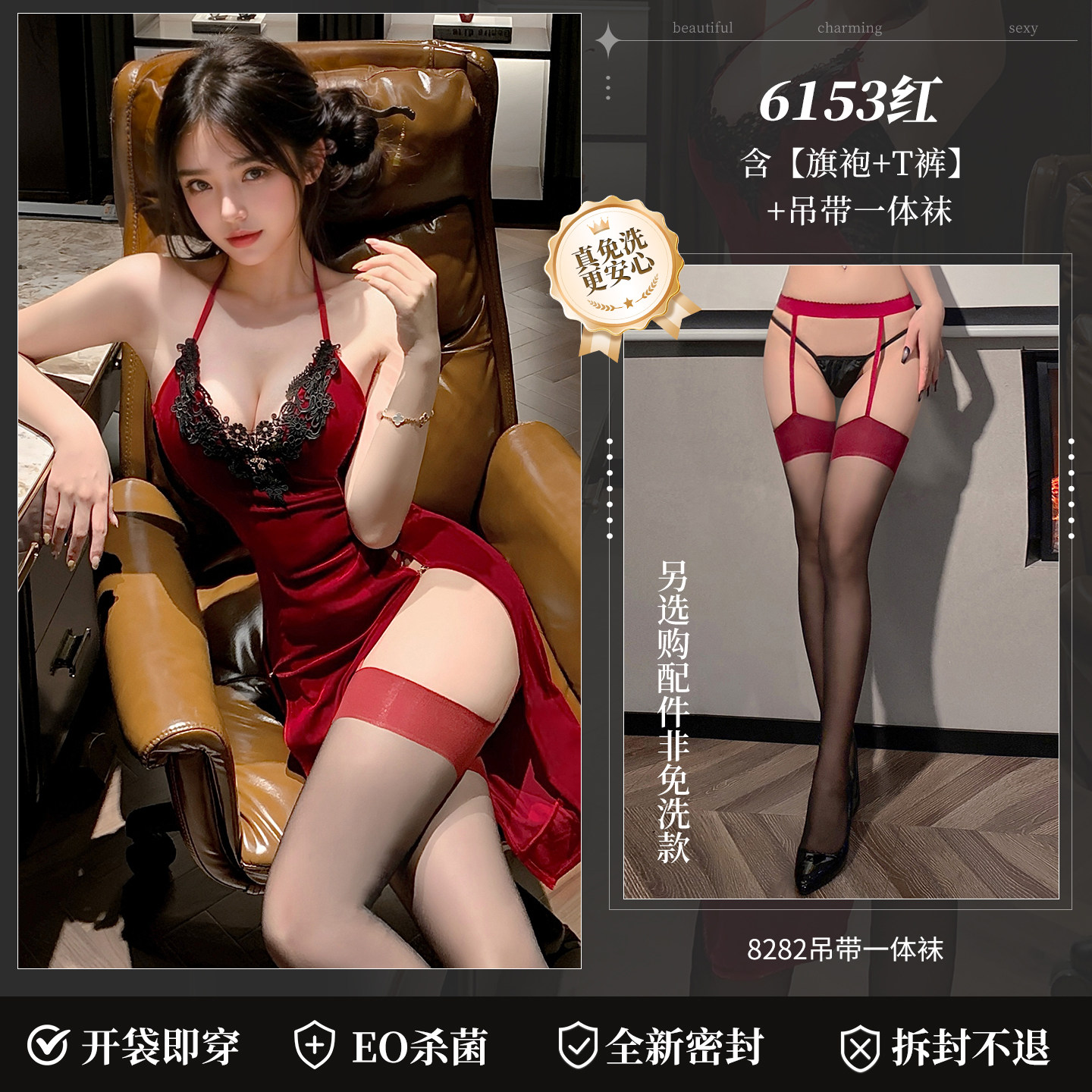 Lingerie en velours Cheongsam detail 8