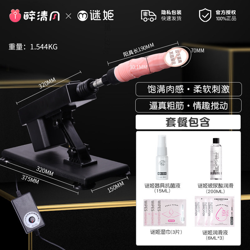 Automatic Thrusting Dildo detail 8