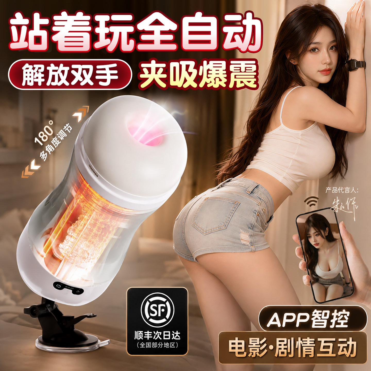 Automatic Suction Masturbator