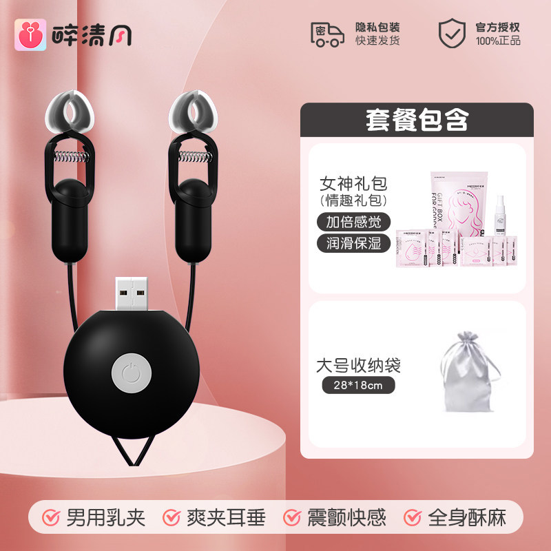 Galaku Nipple Stimulator detail 6