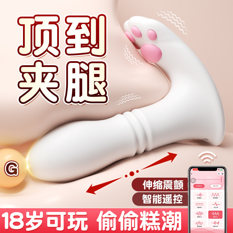 谜姬遥控振动蛋 detail 2