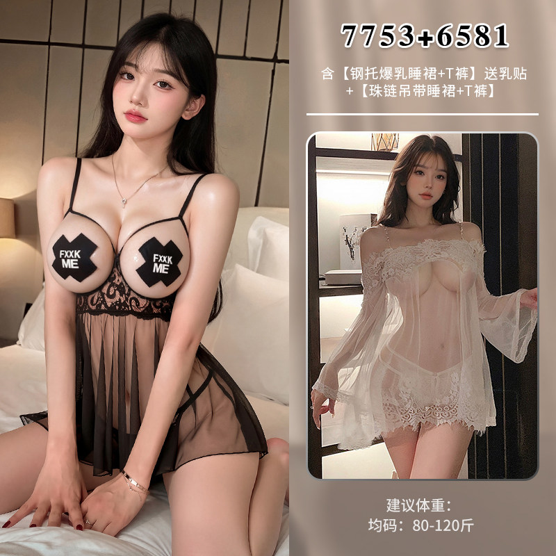 Feimu Sheer Seductive Nightgown detail 8