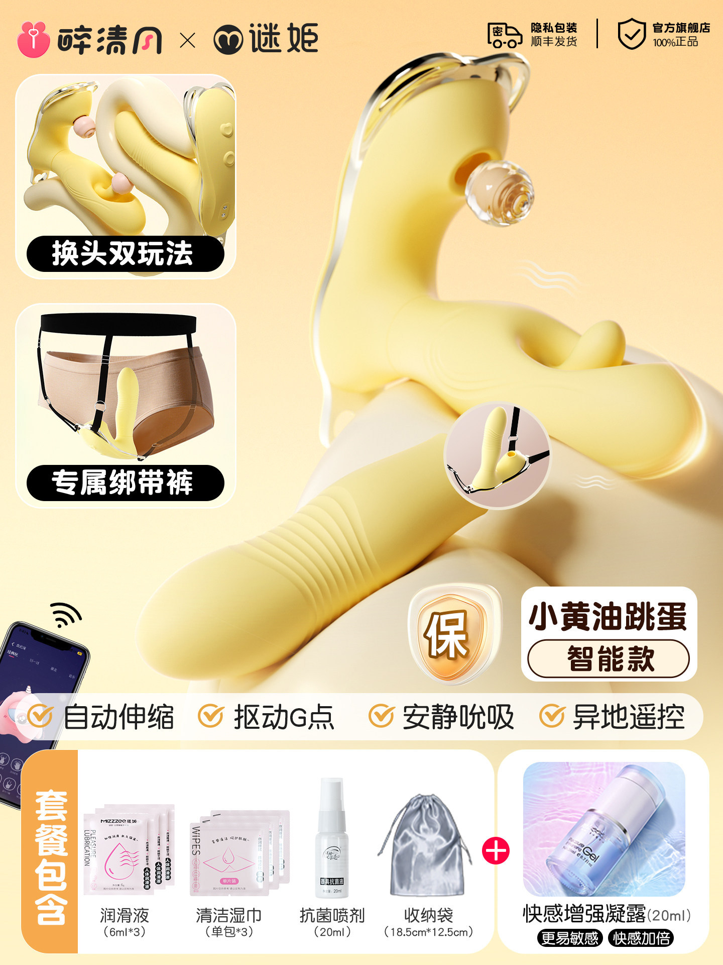可换头穿戴式震动阳具 detail 7