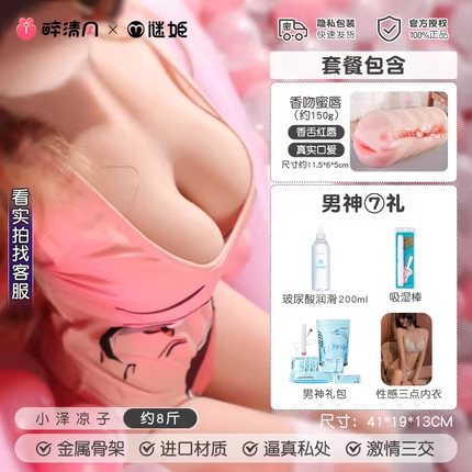 Mi Ji Small-Size Hip Toy detail 6