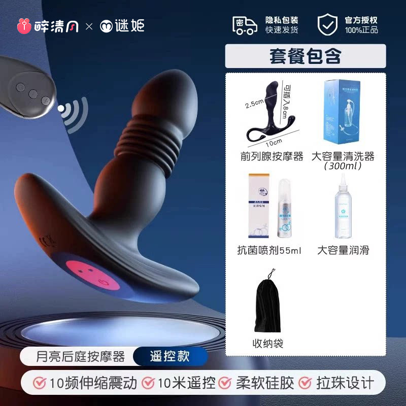 Expandable Prostate Massager Anal Toy detail 8