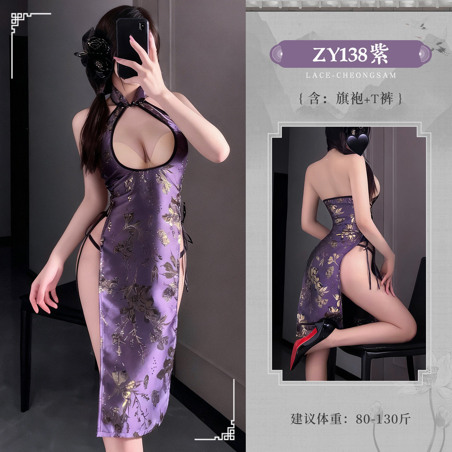 霏慕绑带旗袍情趣内衣 detail 6