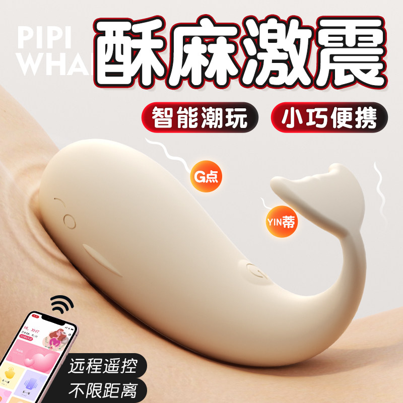 Remote Control Whale Vibrator
