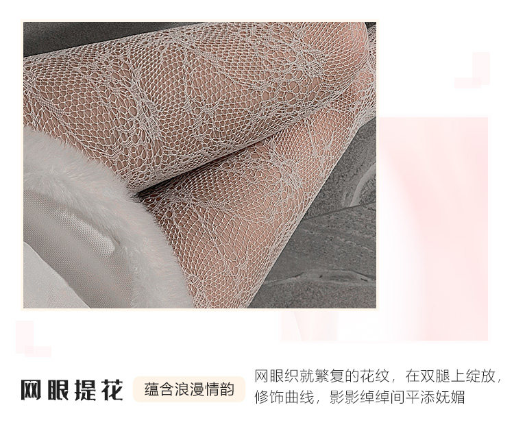 Feimu Lace Pantyhose detail 7