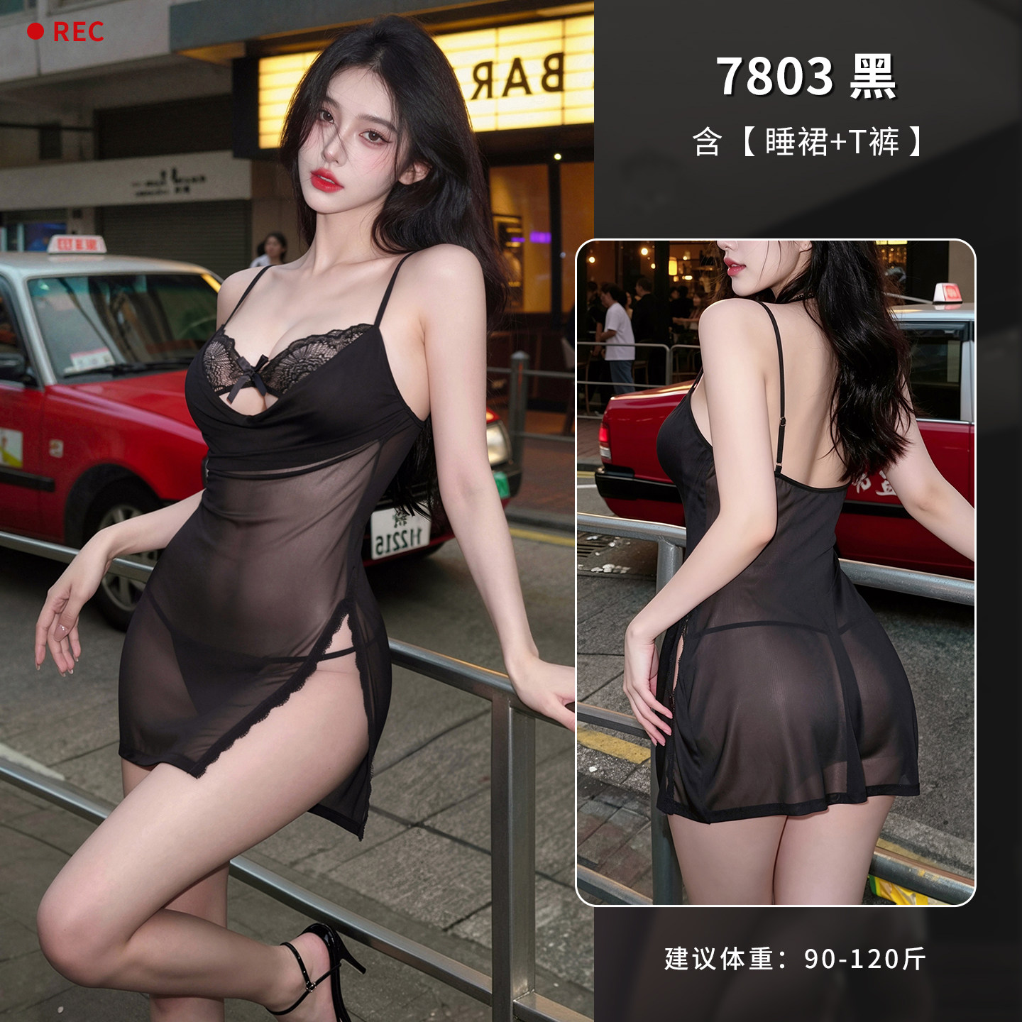 Chemise de nuit transparente detail 7