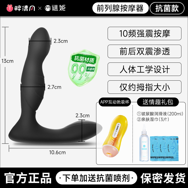 谜姬前列腺按摩肛门塞 detail 8