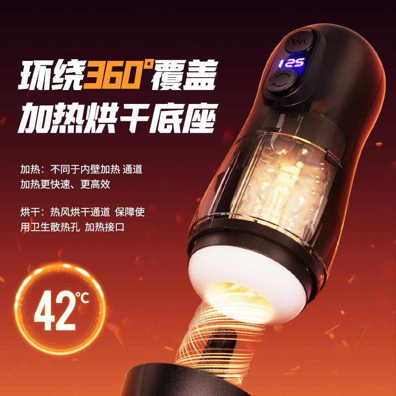 MiJi Automatic Heating Male Stroker detail 4