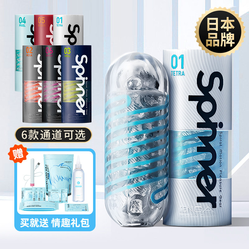 TENGA旋吸式自慰杯