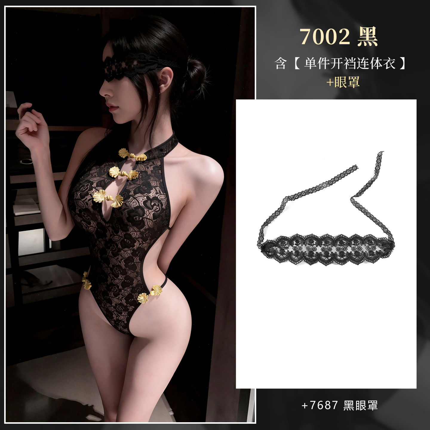 Feimu Chinese Style Bodysuit detail 7