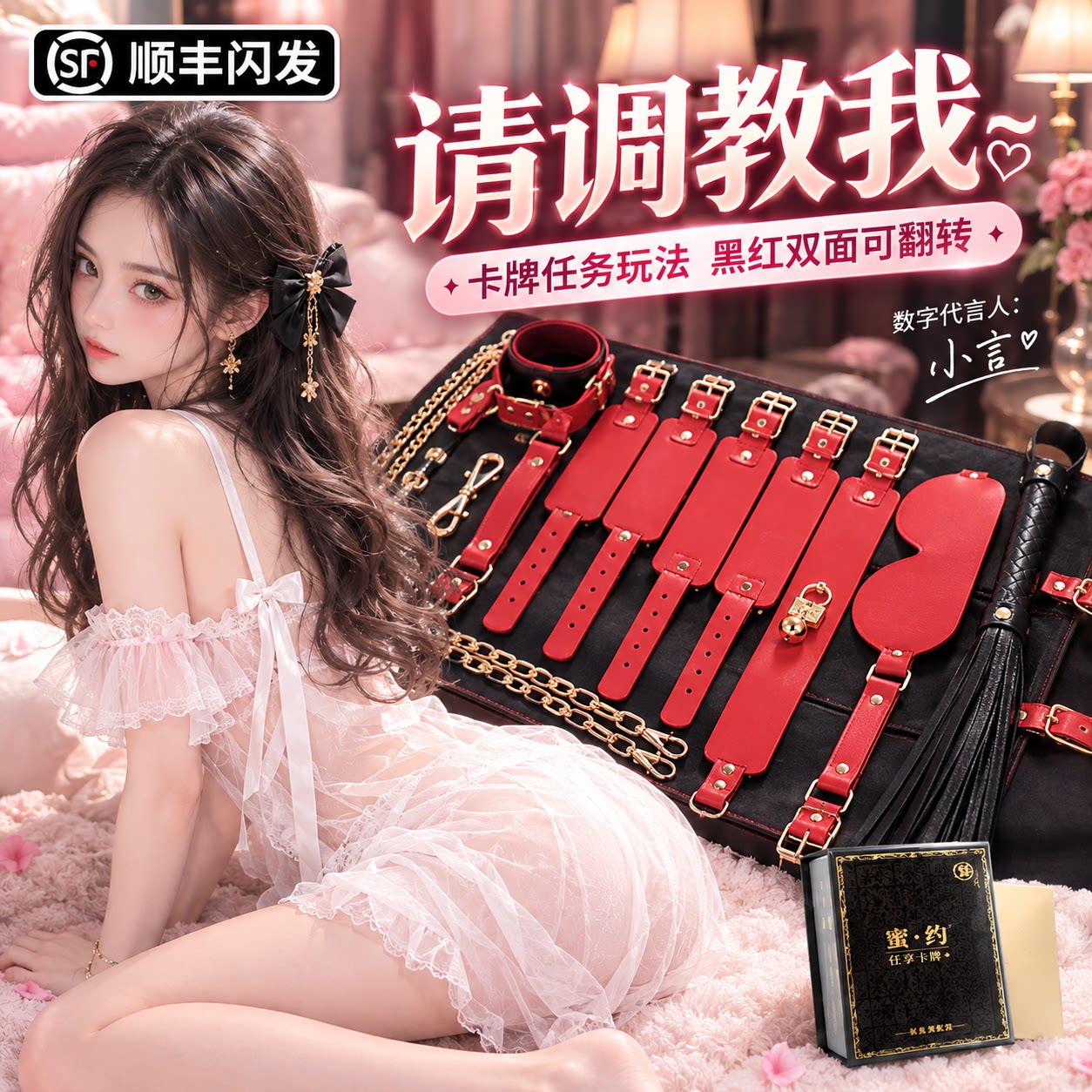 Kit de Bondage Sensuel