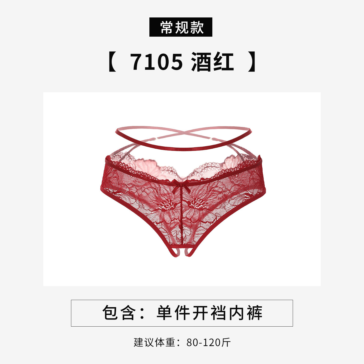 Lace Crotchless Panties detail 6