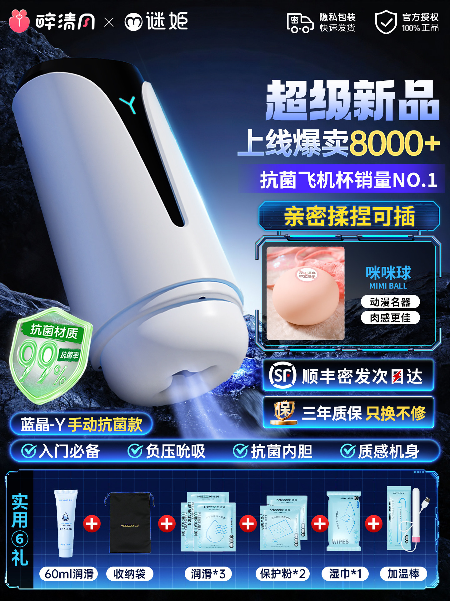Automatic Masturbation Cup detail 7