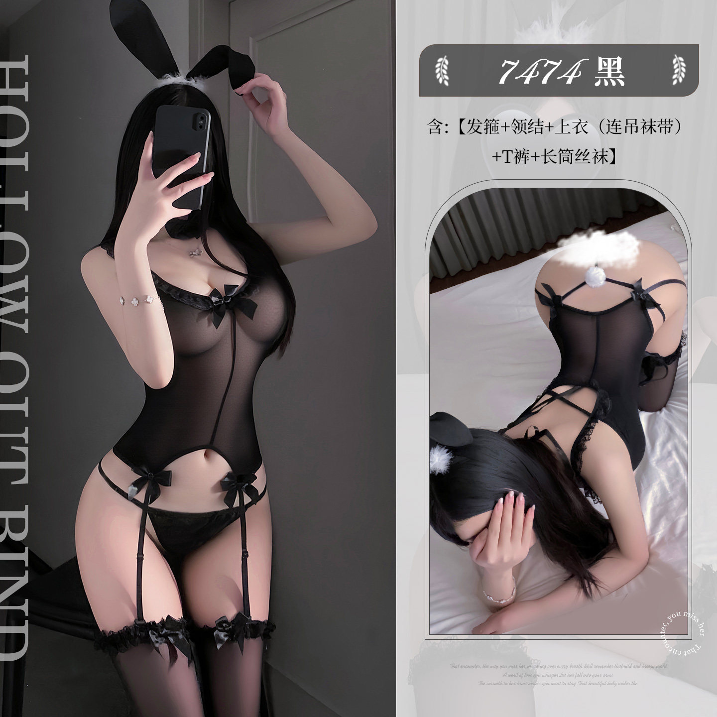 Feimu Playful Bunny Lingerie Set detail 6